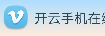 开云手机在线登录界面 logo